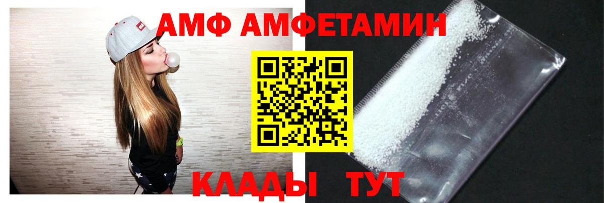 АМФ 98%  АМФЕТАМИН  АМФ  Елабуга  Вход с VPN 