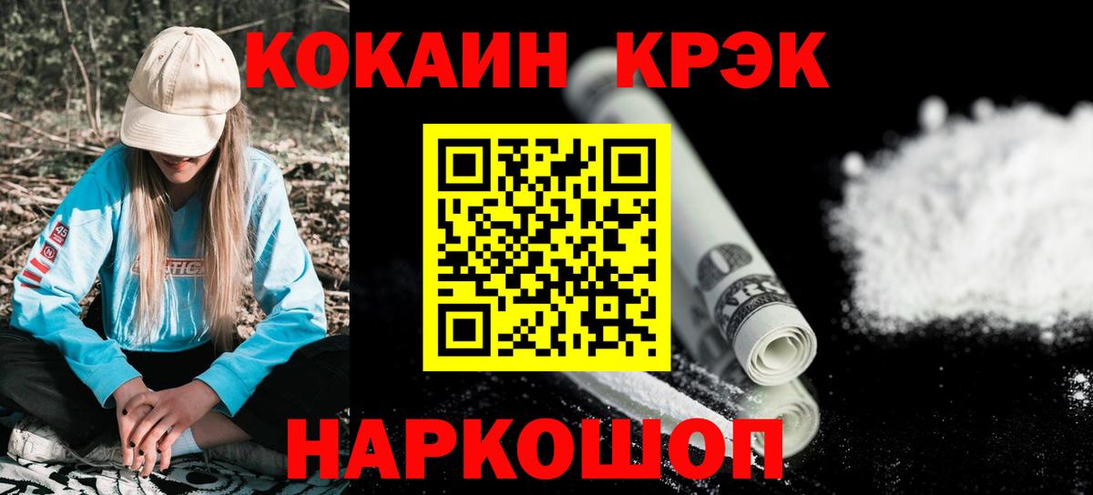 Елабуга  КОКАИН Колумбийский  Вход с VPN  Кокаин Перу 