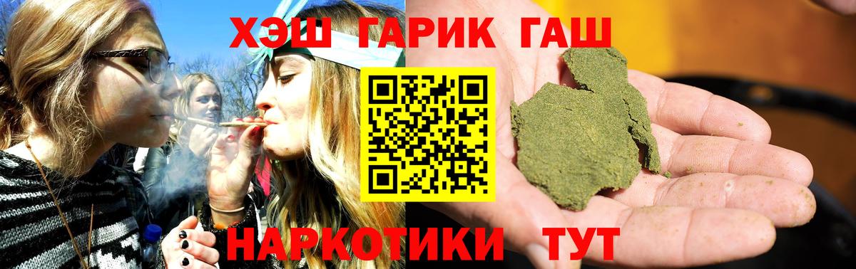 ГАШИШ гарик  Вход с VPN  Гашиш хэш  Елабуга 