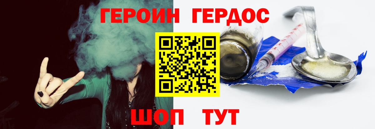 ГЕРОИН  Вход с VPN  Елабуга  Героин Heroin 