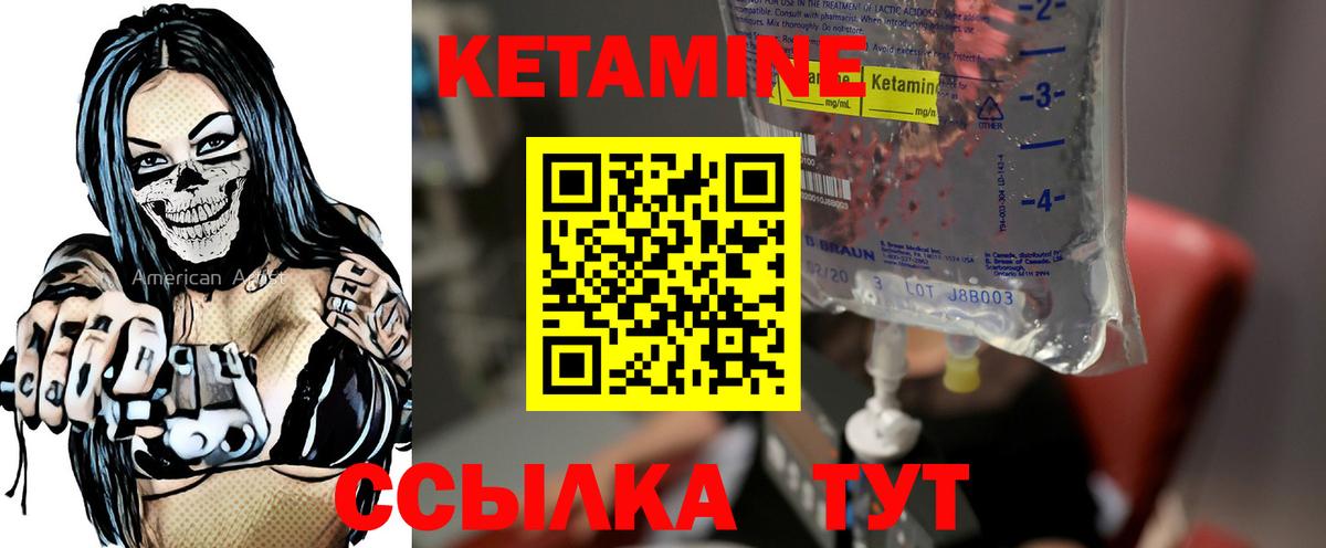 Елабуга  КЕТАМИН ketamine  Вход с VPN 