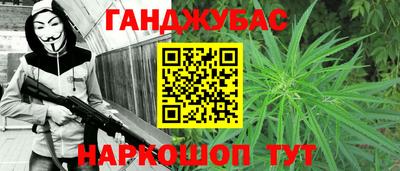гашик Краснокаменск