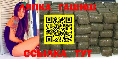гашик Краснокаменск