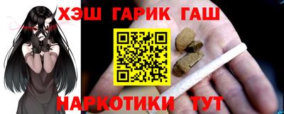 гашик Краснокаменск