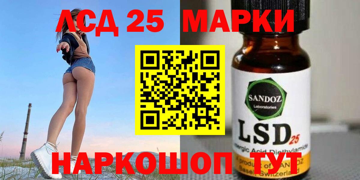 Лсд 25 экстази кислота Елабуга