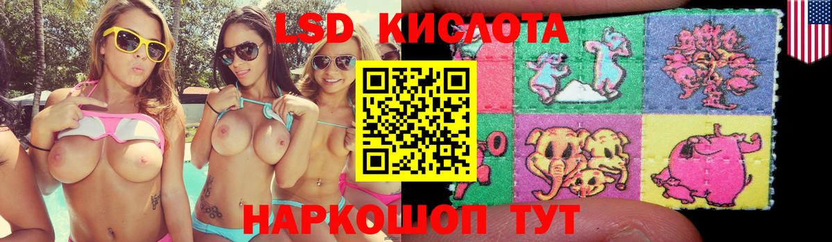 LSD-25 экстази ecstasy  Вход с VPN  Елабуга 