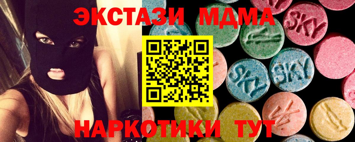 MDMA кристаллы  МДМА  Елабуга  MDMA кристаллы  Вход с VPN 