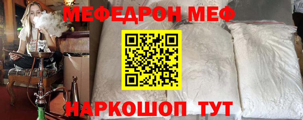 Мефедрон мука Елабуга