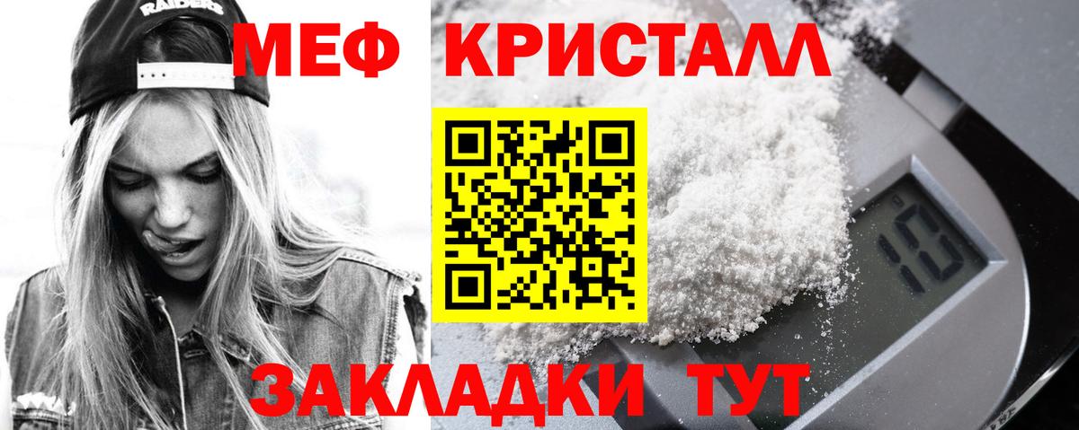 где купить наркоту  Вход с VPN  Елабуга  Мефедрон 4 MMC  МЯУ-МЯУ мука 