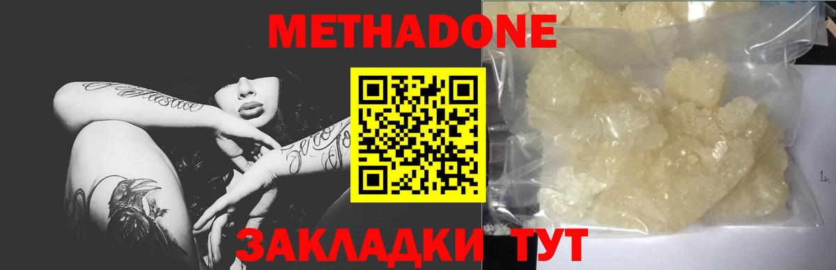 Елабуга  Метадон белоснежный  Вход с VPN 