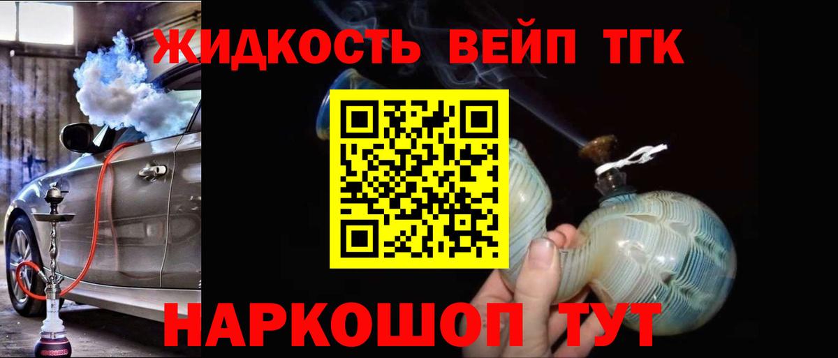 ТГК вейп  Вход с VPN  Елабуга  ТГК Wax 